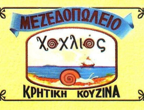 Κρητική κουζίνα «Χοχλιός»